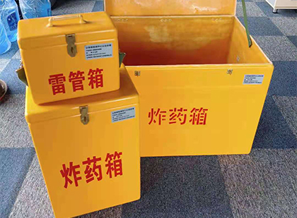 霍山玻璃钢（雷管）炸药箱