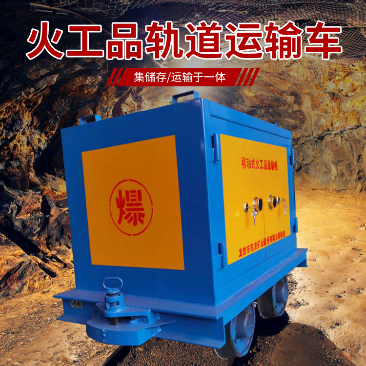 霍山凯龙KL-600YD移动式火工品运输车的标准规格型号和尺寸说明