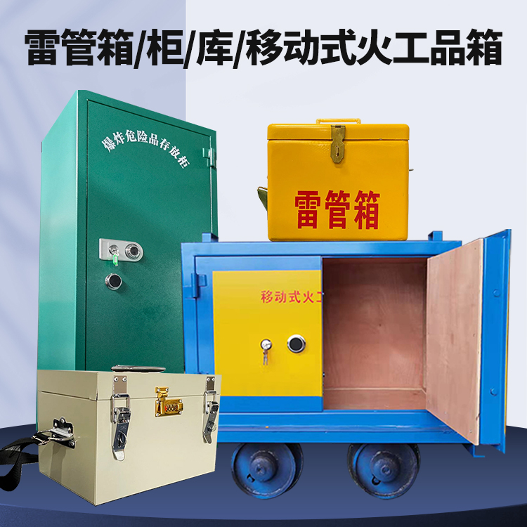 霍山凯龙KL-600YD/KL-762YD/KL-900YD火工品运输车的标准规格型号和尺寸说明